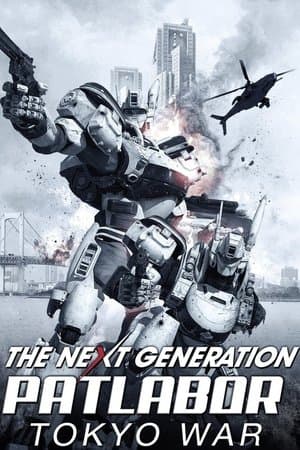 The Next Generation Patlabor: Tokyo War THE NEXT GENERATION パトレイバー 首都決戦