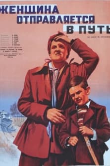 Egy asszony elindul Egy asszony elindul