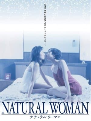 Natural Woman ナチュラル・ウーマン