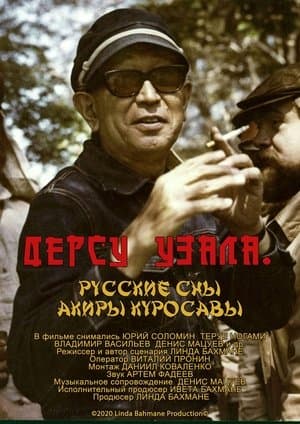 Dersu Uzala. Russian Dreams of Kurosawa Дерсу Узала. Русские сны Акиры Куросавы