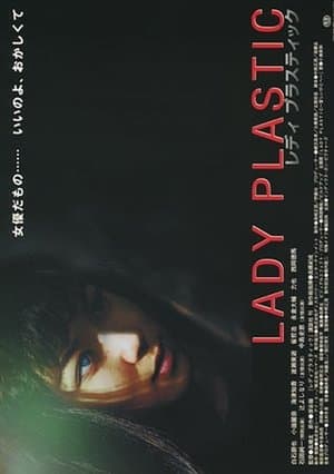 Lady Plastic レディプラスティック
