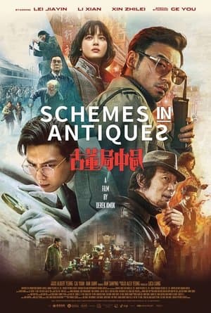 Schemes in Antiques 古董局中局