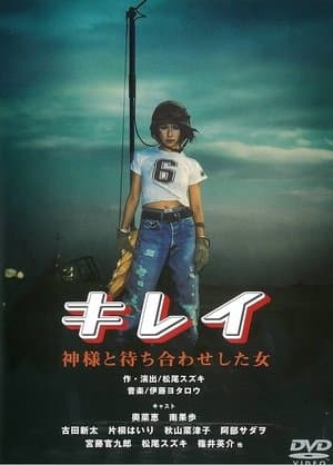 Kirei kamisama to machiawase shita on'na キレイ 神様と待ち合わせした女