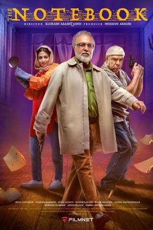 دفتر یادداشت