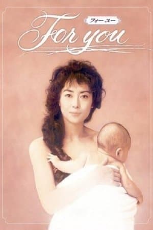 For You フォー・ユー