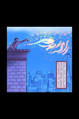 Phish 2013-12-30 MSG Phish 2013-12-30 MSG