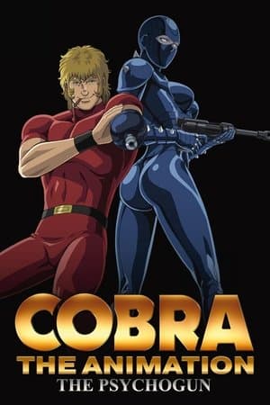 Cobra The Animation: The Psycho-Gun COBRA THE ANIMATION ザ・サイコガン