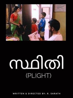 Sthithi സ്ഥിതി