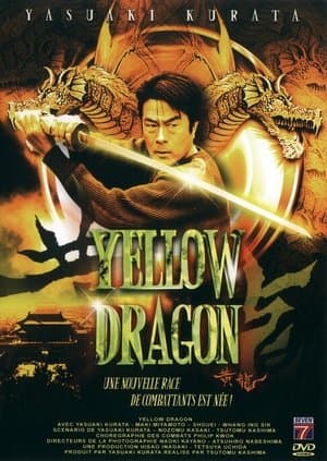 Yellow Dragon 黄龍 イエロードラゴン