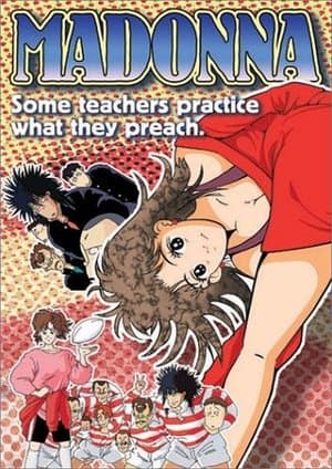 Madonna マドンナ