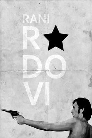 Early Works Рани радови