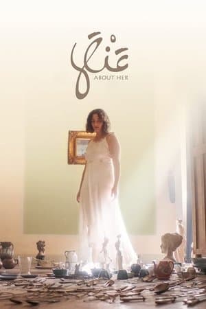 About Her عنها