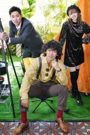 Keishichou Hikikomori-gakari 警視庁ひきこもり係