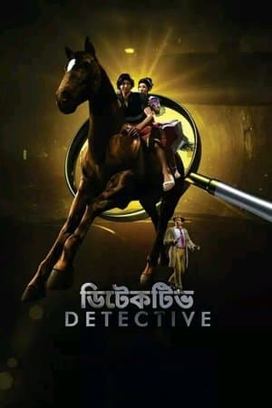 Detective Detective