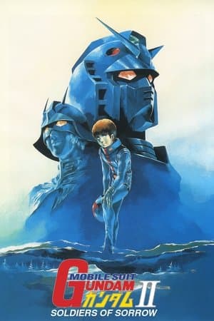 Mobile Suit Gundam II: Soldiers of Sorrow 機動戦士ガンダムII 哀・戦士編