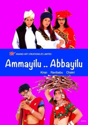 Ammayilu Abbayilu అమ్మాయిలు అబ్బాయిలు