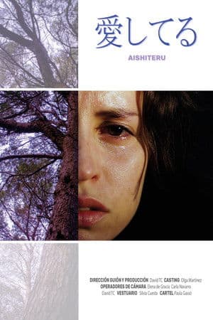 Aishiteru