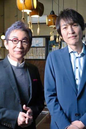 東京去る人、来る人 東京去る人、来る人