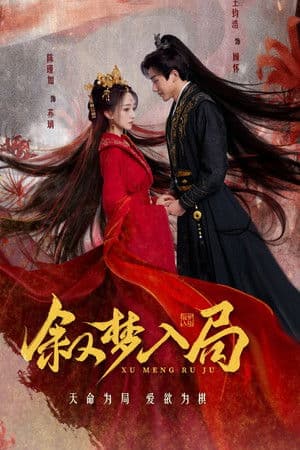 Xu Meng Ru Ju 叙梦入局