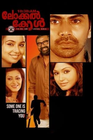 10:30 AM Local Call 10:30 AM ലോക്കല് കോള്