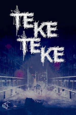 Teke Teke テケテケ