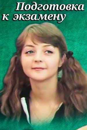 Pregătirea pentru examen