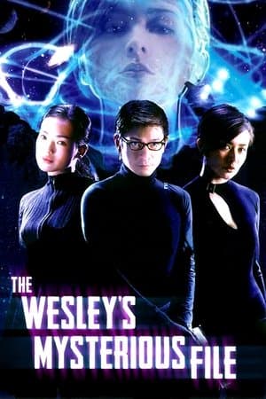 The Wesley's Mysterious File 衛斯理:藍血人