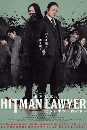 Hitman Lawyer ヒットマン・ロイヤー