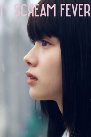 I SCREAM FEVER I SCREAM FEVER