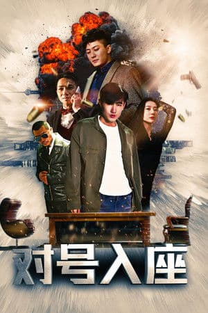 The Right Number for the Right Seat 对号入座