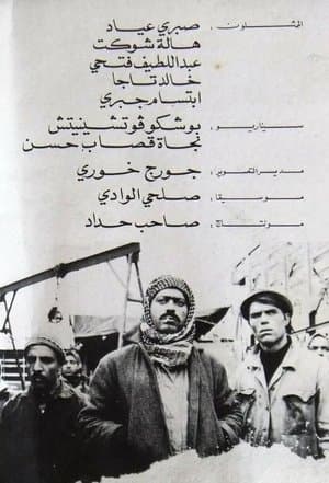 The Truck Driver سائق الشاحنة
