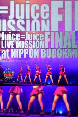 Juice=Juice LIVE MISSION FINAL at 日本武道館