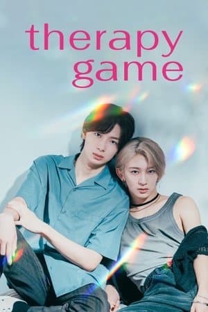 セラピーゲーム