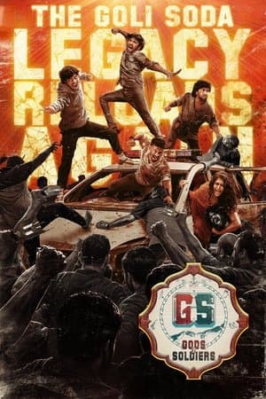 Gods & Soldiers காட்ஸ் & சோல்ஜர்ஸ்