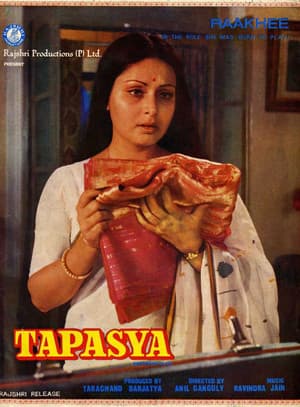 Tapasya Tapasya