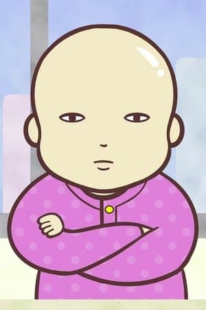 Baby in Charge 赤ちゃん本部長