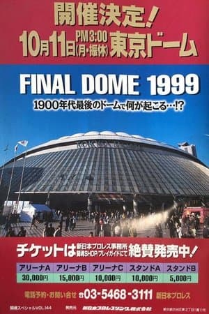 NJPW Final Dome NJPW Final Dome