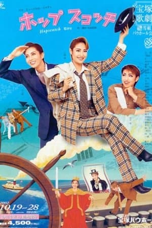 Hopscotch ホップ スコッチ