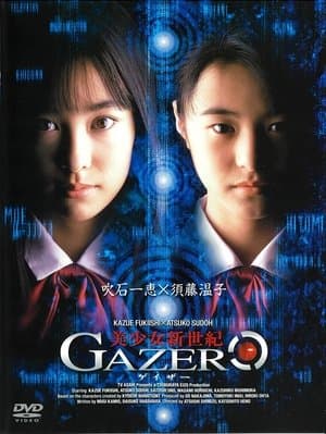Bishoujo Shinseiki Gazer 美少女新世紀 GAZER