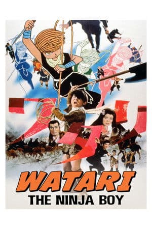 Watari, the Ninja Boy 大忍術映画 ワタリ