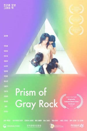 Prism of Gray Rock 프리즘 오브 그레이 락