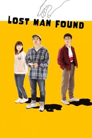 Lost Man Found 拾われた男