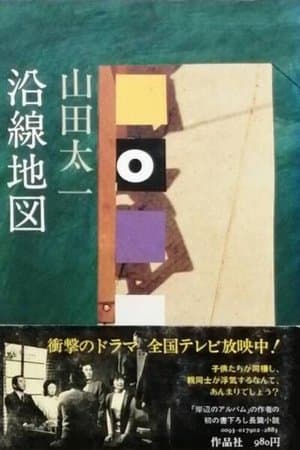 Tokyo Suburbia 沿線地図