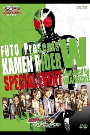Fuuto Presents: Kamen Rider W Special Event Supported by Windscale 風都 Presents 仮面ライダー W スペシャルイベント