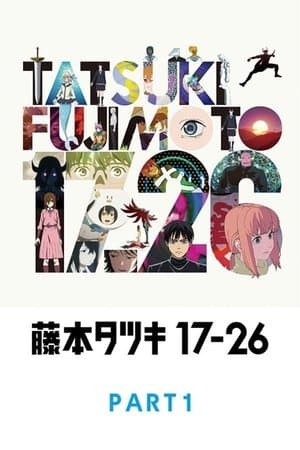 Tatsuki Fujimoto 17-26 Part-1 藤本タツキ 17-26 Part-1