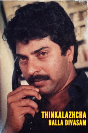 Thinkalazhcha Nalla Divasam തിങ്കളാഴ്ച നല്ല ദിവസം