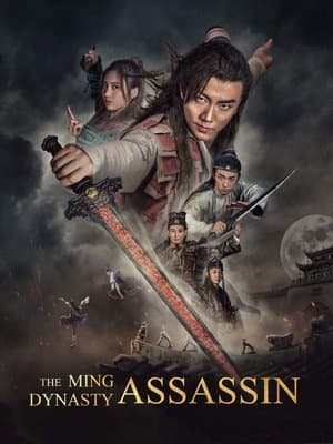 The Ming Dynasty Assassin 明朝刺客