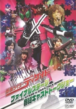 Kamen Rider Decade: Final Stage 仮面ライダーディケイド ファイナルステージ
