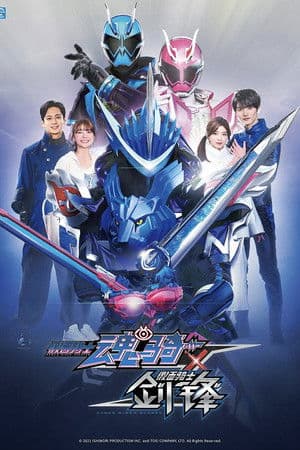 仮面ライダースペクター×ブレイズ