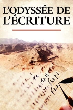 L’Odyssée de l'écriture